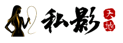 私影天地